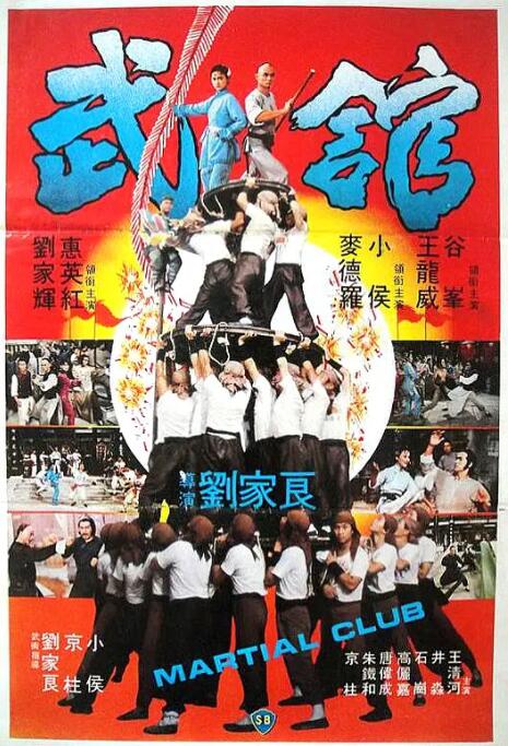 《前辈的朋友》官方海报